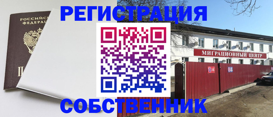 миграционный учет в Тульской области