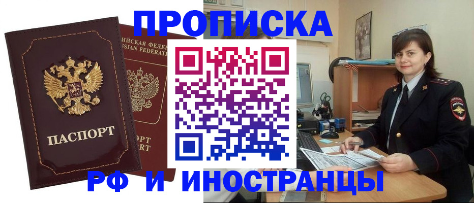 прописка в квартире в Тульской области