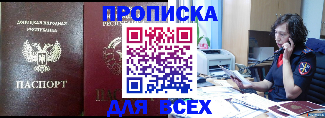 прописка законно в Тульской области